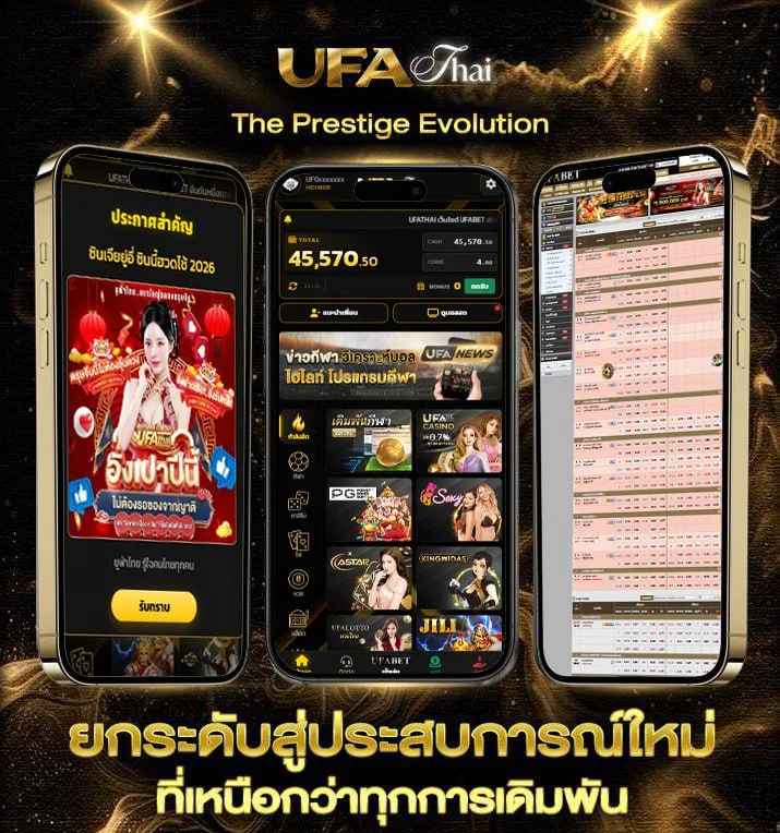เน็ต20  แบรนด์ยูฟ่าไทย